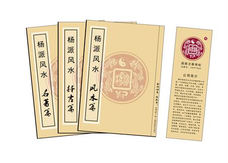 嘉定区杨公风水弟子班公司成立十五周年庆典学费大优惠开学通知